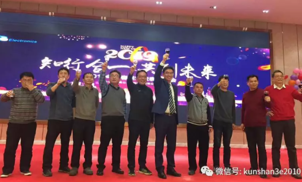 江南体育集团2019年新春联欢暨表彰大会 完美落幕