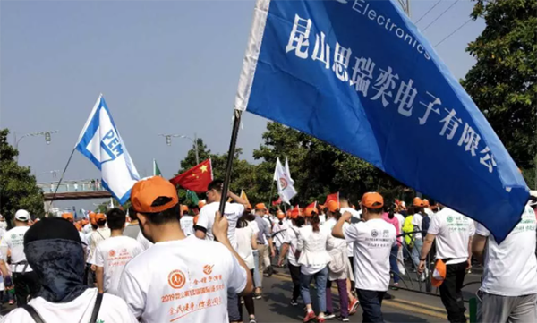 江南体育电子参加2019昆山第13届国际徒步大会