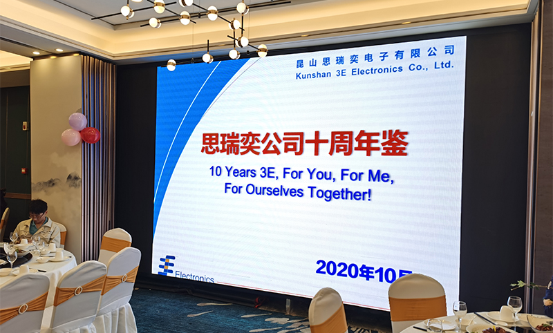 江南体育十周年庆